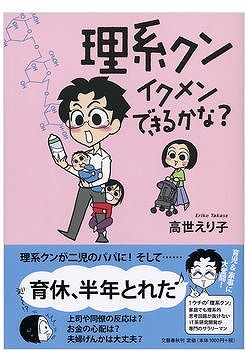 育児漫画 Japaneseclass Jp