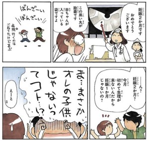新米日記・電撃コミックジャパン2011年6月号P311