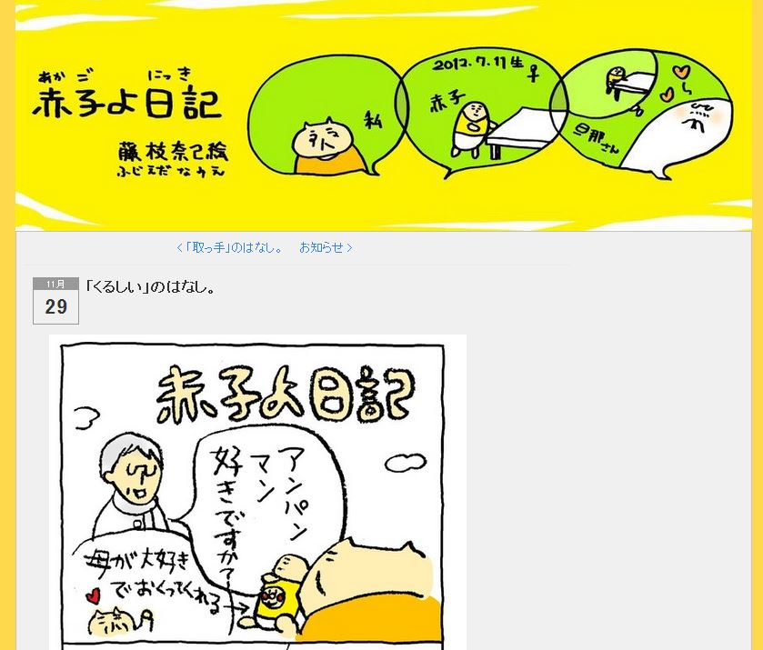 Web漫画 プロ漫画家 イラストレーターによる育児漫画3本 新刊情報 育児漫画目録