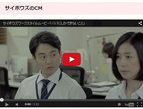 イクメンパパ特集】サイボウズのCm第2弾「パパにしかできないこと」を見て考えたこと - 育児漫画目録