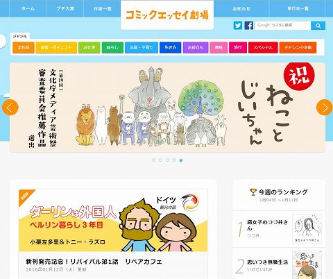 Web漫画 コミックエッセイ劇場で妊娠 出産漫画 出産の仕方がわからない 腐女子な私が母親に と育児漫画 うちのこざんまい 育児漫画目録