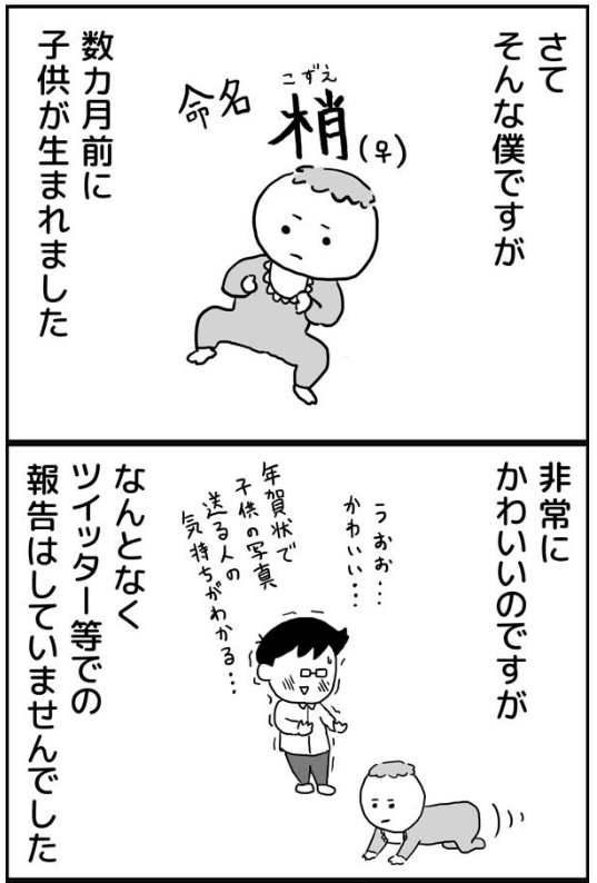 【ネタ】育児漫画が流行ると発生する、とある現象 - 育児漫画目録