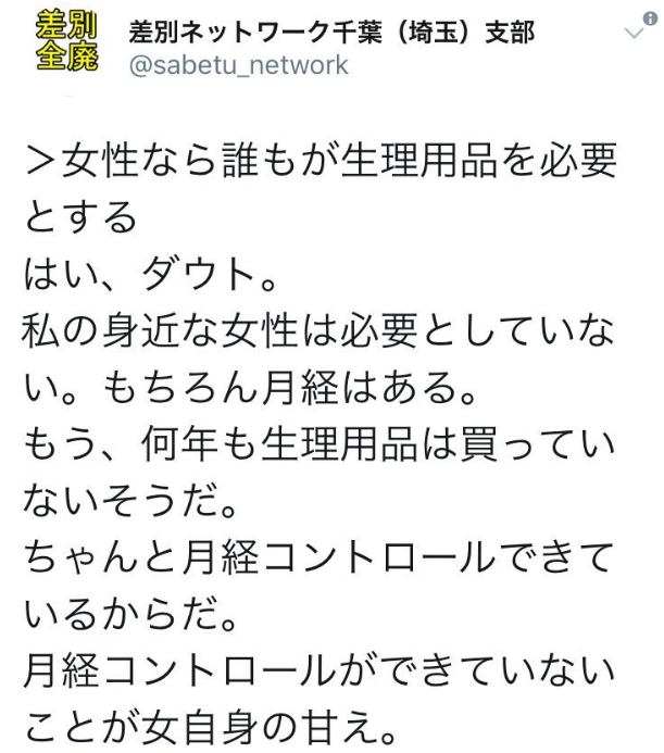 医療 月経血コントロールできないことは甘え 子どものや男性への性教育について考えたこと 育児漫画目録